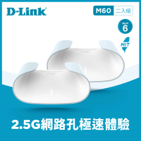 【D-Link】M60 AX6000 Wi-Fi 6 雙頻無線路由器(雙入組)