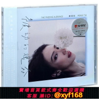 {保固一年 可打統編}現貨正版 戴佩妮 被動的觀眾 2022專輯 唱片CD+歌詞冊
