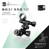 【299超取免運】T27 無扣大T 短軸 後視鏡扣環支架 掃瞄者 HD-520 路易視 76A SX-072CS BuBu車用品