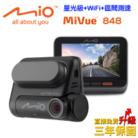 【MIO】MiVue 848高速星光級區間測速GPS WIFI行車記錄器(-快)