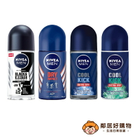 【NIVEA妮維雅】男士止汗爽身乳液50ML-(乾適活力/無印乾爽/瞬間酷涼系列-柑橘/瞬間酷涼系列-麝香)