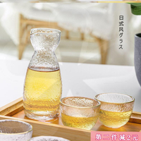 酒杯個人專用日式錘紋玻璃清酒壺酒具女生冰梅酒果白酒杯米酒杯子