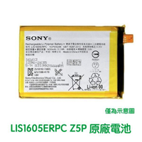 【$199免運】SONY Xperia Z5 Premium Z5P Dua 原廠電池E6853【贈工具+電池膠】LIS1605ERPC