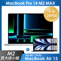 【M2買大送小】MacBook Pro 14吋 M2 MAX 32G/1TB - 銀色 + MacBook Air M2 512G