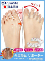 分趾器 日本品牌拇指外翻矯正器重疊趾分離器小腳趾外翻矯正器瑜伽分趾器  【麥田印象】
