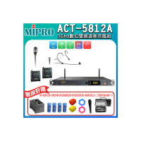 【MIPRO】ACT-5812A 配1頭戴式+1領夾式(5 GHz數位單頻道無線麥克風)