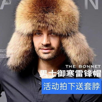 新品  狐狸毛帽 子男女雷鋒帽 東北戶外防寒護耳仿皮帽 保暖棉帽 蒙古帽