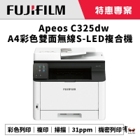 【有購豐】 FUJIFILM 富士 Apeos C325dw 彩色雙面無線S-LED複合機｜列印、影印、掃描((AC325DW / C325DW)