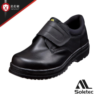 Soletec超鐵 E9806 專利舒適氣墊安全鞋 透氣真皮製 魔帶款(台灣製 鋼板中底 鋼頭鞋 氣墊鞋 工作鞋)