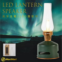 【夜太美】LED Lantern Speaker 深綠色 藍芽音響燈 贈 霧面燈罩X1 多功能LED燈 小夜燈 可調光