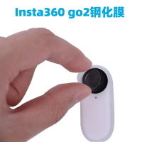 適用於Insta360 GO 2貼膜go2拇指運動相機鏡頭防刮保護膜鋼化膜
