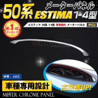 Car Dashboard Decorate For ESTIMA 50 1-4 type ABS Chrome Panel Car Styling Accessories