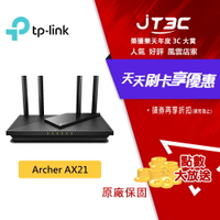 【最高9%回饋+299免運】TP-Link Archer AX21 AX1800 雙頻 wifi6 無線分享器 wifi分享器 路由器★(7-11滿299免運)