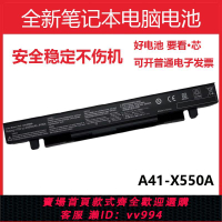 {公司貨 最低價}適用ASUS華碩 W50J X552V W518L D552C A550JK FX50J 筆記本電池