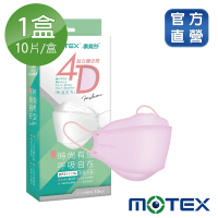 【4D立體韓版】【Motex摩戴舒】 醫療用口罩 (未滅菌)-魚型口罩櫻花粉(10片/盒)