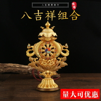 藏傳慧寶吉祥八寶組合八吉祥擺件純銅金輪法輪佛前供佛臺用品