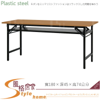 《風格居家Style》(塑鋼材質)折合式6尺直角會議桌-木紋色/黑腳 282-16-LX