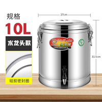 奶茶桶 商用不銹鋼保溫桶大容量奶茶桶冰桶飯桶豆漿桶茶水桶開水桶JY 雙十一購物節