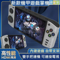 機甲掌上遊戲機 口袋妖怪遊戲機 雙人對戰遊戲機 掌機 PSP遊戲機 500合一  大螢幕 工廠特惠 快速出貨