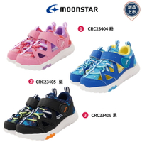 日本月星Moonstar機能童鞋2E速洗樂速乾款C234三色(中小童)
