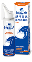 【誠意中西藥局】舒德爾瑪 海水洗鼻器 鼻塞型