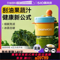 【台灣公司 可打統編】【自營】大宇便攜式榨汁機家用小型迷你果汁機榨汁杯電動果汁杯