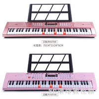 電子琴 兒童初學61鍵女孩鋼琴多功能帶麥克風寶寶3-6-12歲音樂玩具LB21140 夏洛特居家名品