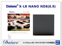 Daisee X-LR NANO GND 100X100mm ND減光鏡 方形濾鏡 ND8 (公司貨)【跨店APP下單最高20%點數回饋】