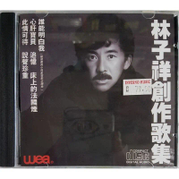 New Arrivals x George Lam - Collection of Songs CD