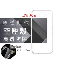 【愛瘋潮】華為 HUAWEI Mate20 Pro 高透空壓殼 防摔殼 氣墊殼 軟殼 手機殼