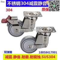 【卓越優選館】不鏽鋼304大門減震彈簧輪4寸萬向輪避震工業地不平自動縮腳輪推車
