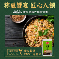 【皇家穀堡】糙米2.5kg