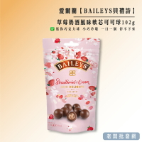 【正貨+發票】愛爾蘭 Baileys貝禮詩 草莓奶酒風味軟芯可可球102g 賞味期限2023.08【老闆批發網】