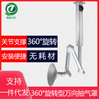 【最低價】【公司貨】鴻達風萬向抽氣罩實驗室移動排煙艾灸排煙系統關節臂排氣罩集氣罩