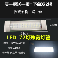 12V24V高亮LED駕駛室閱讀燈LED車內燈面包車頂燈大貨車室內燈車廂