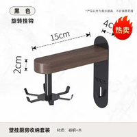 胡桃木置物架壁掛式免打孔家用刀架調味品砧板調料廚房全套收納架 儲物架 展示架 檯面架 浴室掛架 掛勾 花灑座 毛巾掛鉤無痕鉤