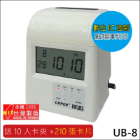 台灣製造【COPER高柏】四欄位電子式精巧型打卡鐘 (適用優美系列卡片) UB-8