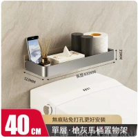 掛架【馬桶置物架-40CM(槍灰單層)】  