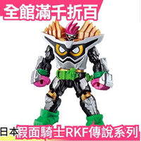 【EX-AID LV99 極限玩家】日版 BANDAI 假面騎士 RKF 時王 CP值高 適合把玩 可動佳【小福部屋】