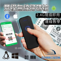 XD-7227W  新世代 便攜式藍芽 +2.4G 雙模式無線傳輸 二維條碼掃描器 物流快遞及商品盤點的好幫手