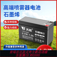 ups電池 【官方正品】天能石墨烯電池12V正品農用噴霧器電瓶音響童車UPS通用蓄電池