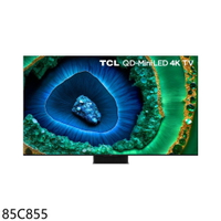 結帳97折★TCL【85C855】 85吋miniLED 4K連網智慧顯示器(含標準安裝)