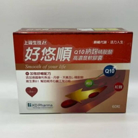 上瀧 ￼好悠順：德國KD魚油＋丹蔘＋天麻＋L-精胺酸＋納豆紅麴＋Q10 同大研生醫德國頂級魚油