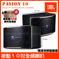 【JBL】JBL Pasion 10 被動200W 10吋全音域 卡拉OK揚聲器(雙3吋高頻高音 被動聲光技術喇叭)