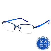 【SUNS】光學眼鏡 藍框系列 TR90超彈性記憶鏡腳 高質感記憶鈦鏡框 PAPC0010