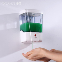 AOSHA/澳莎 酒店家用浴室壁掛式全自動感應皂液器皂液盒洗手液機