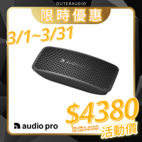 【 Audio Pro】Pro P5 藍牙喇叭 原廠公司貨 保固12個月