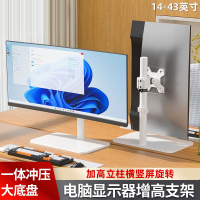 顯示器支架 電腦支架 可旋轉支架 平板支架 白色顯示器支架可升降桌面底座免打孔豎屏旋轉適用于AOC外星人LG