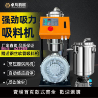 全自動吸料機顆粒粉末工業真空自動上料機輸送機注塑機送料輸送機