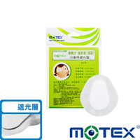 【醫護寶】摩戴舒-遮光護眼罩 兒童6入/成人 5入(滅菌)《全月刷卡累積滿$3000賺5%回饋》